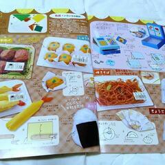 【夏】保育雑誌　プリプリ、ピコロ、ラッタなどの画像