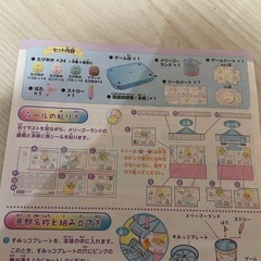すみっコぐらし ぐるぐる回転ポンポンシュートゲームの画像
