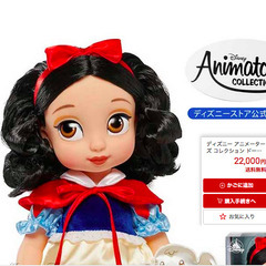 ディズニー アニメーターズ コレクションドール 白雪姫 箱なし ディズニーストア限定 人形の画像