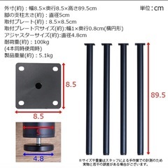 テーブル 脚 DIY(約高さ90cm) 4本セットの画像