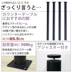 テーブル 脚 DIY(約高さ90cm) 4本セットの画像