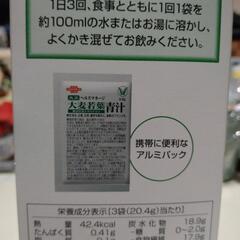 青汁の画像