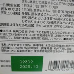 青汁の画像