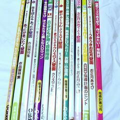 【秋】保育雑誌　プリプリ、ピコロ、ラッタなどの画像
