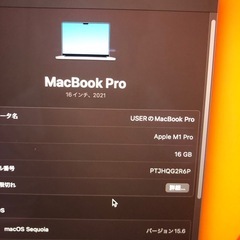 MacBookPro16インチ2021の画像