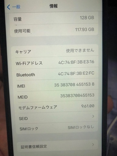 携帯電話/スマホ iPhone7