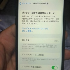 iPhone7の画像