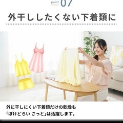 洗濯乾燥機の画像