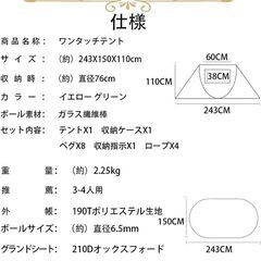 【取引決定 キャンセル待ち多し】状態不明　２・３人用テント　ワンタッチの画像