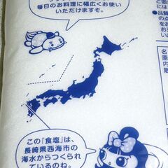 食塩（国産塩）　1ｋｇ袋　　3袋迄対応可の画像