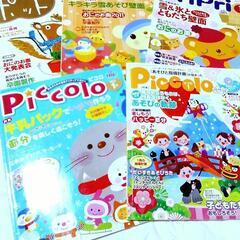 【冬】保育雑誌+特別号　プリプリ、ピコロ、ラッタなどの画像