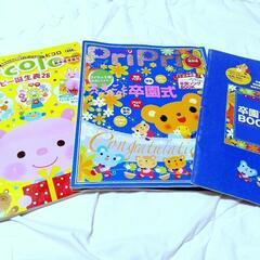 【冬】保育雑誌+特別号　プリプリ、ピコロ、ラッタなどの画像