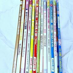 【冬】保育雑誌+特別号　プリプリ、ピコロ、ラッタなどの画像