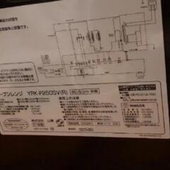 　美品　YAMAZEN  オーブンレンジ  YRK-F250SVの画像