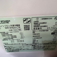 2023年製　455L　三菱ノンフロン冷凍冷蔵庫　MR-B46H-C形【8月27〜31日に受け取りに来られる方】の画像