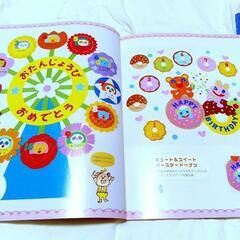 保育雑誌　新年度準備号　卒園ソングBOOKの画像