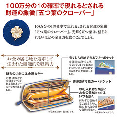 金運九星五つ葉財布 長財布 青色 三碧木星のラッキーカラー 御祈祷済み 金運上昇 一応未使用の画像
