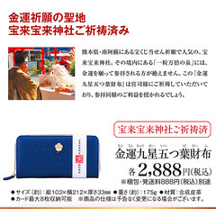 金運九星五つ葉財布 長財布 青色 三碧木星のラッキーカラー 御祈祷済み 金運上昇 一応未使用の画像