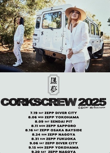 黒夢　ライブ
チケット