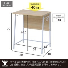 新品 山善 ミニマルデスク YAMAZEN デスクの画像