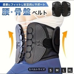 ⭐️新品⭐️腰・骨盤サポーター⭐️Mサイズの画像