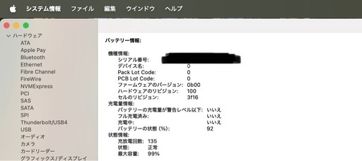 MacBook Air/M3/8GB/256/15インチ/シルバー｜美品・箱付き