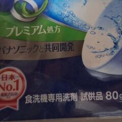 食洗機用洗剤の画像