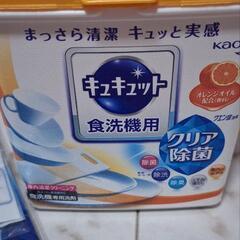 食洗機用洗剤の画像