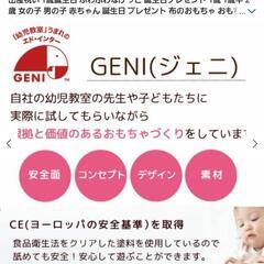 【新品未使用】ふわふわなげっこわなげの画像