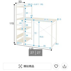 ニトリ　システムデスク(WH)の画像