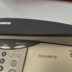 実家 のもの整理 動作未確認 インクジェットプリンター PIXUS MP710の画像