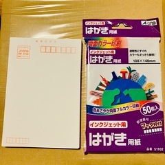 インクジェット用はがき用紙86枚の画像