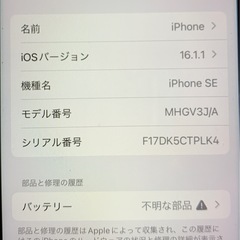 iPhone SE2 128G REDの画像