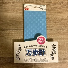 万歩計の画像