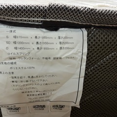セミダブル　マットレス美品の画像