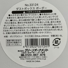 ゴミ箱 の画像