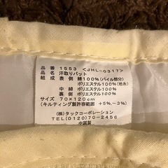 ☆ベビー布団用☆汗取りパット70×120))の画像