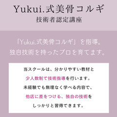 １日で習得❤️‍🔥小顔フェイシャル講座【受講料55,000円】の画像