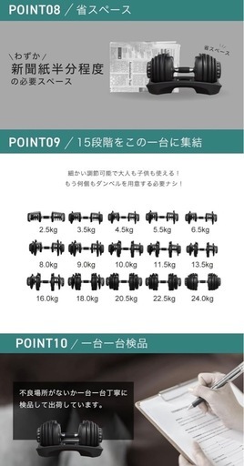 可変式ダンベル24キロ×2　