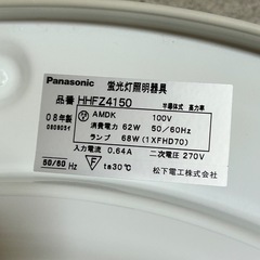 【1】  シーリングライト リモコン有り付き  ６畳用の画像