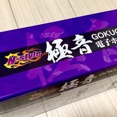 【本日限定‼️】極音電子ホーン 極音ホーン N-STYLE エヌスタイル NS-GDH-001の画像