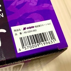 【本日限定‼️】極音電子ホーン 極音ホーン N-STYLE エヌスタイル NS-GDH-001の画像