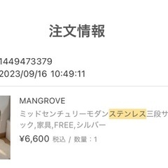 ステンレス 三段 サイドラックの画像