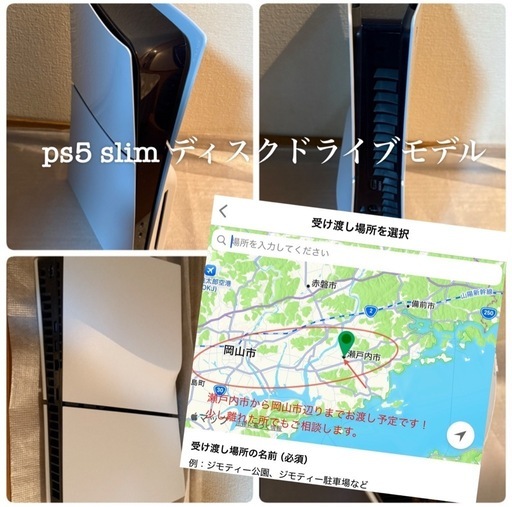 ps5 slim 本体 ディスクドライブ版 発送対応　本日お渡し可