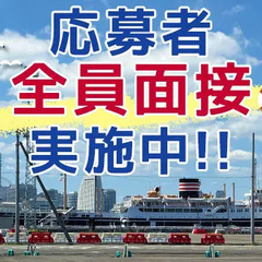 ＜山下ふ頭のイベント警備＞毎週火曜日に稼げる★未経験OK！運転できる方歓迎◎ 株式会社大日警 横浜支店 関内の画像