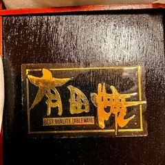 有田焼　京しみず　小皿10客揃えの画像
