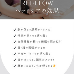 1日完結❤️‍🔥新時代ヘッドマッサージ【資格取得講座】受講料：55,000円の画像