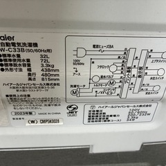 ハイアール　洗濯機　の画像
