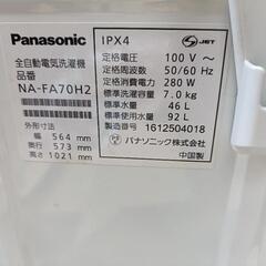 パナソニック　洗濯機の画像