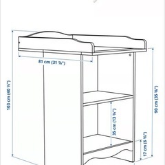 IKEA SMAGÖRA スモヨーラ　オムツ替え台の画像